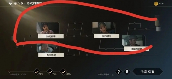 隐形守护者完整版