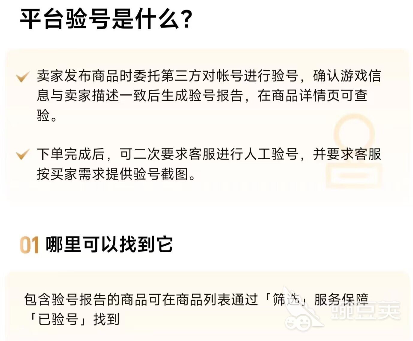 2026无畏契约账号查询与交易指南（6大交易平台实测对比与安全操作剖析）