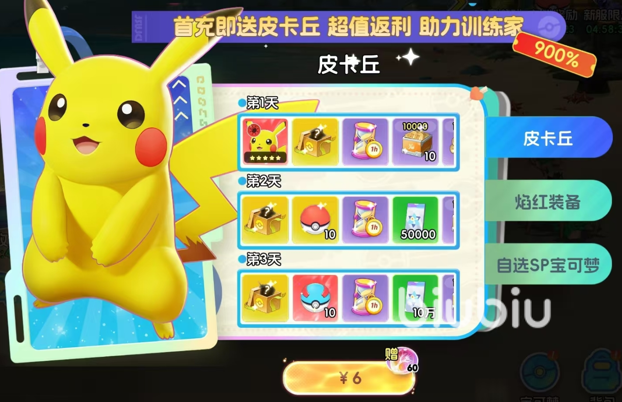 <b>宠物集结如何氪金划算（新手入门氪金攻略一览）</b>