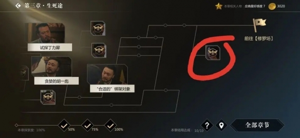 隐形守护者完整版