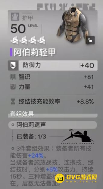 明日方舟终末地莱万汀养成配队打法攻略一览大全（莱万汀强力阵容配队攻略一览）