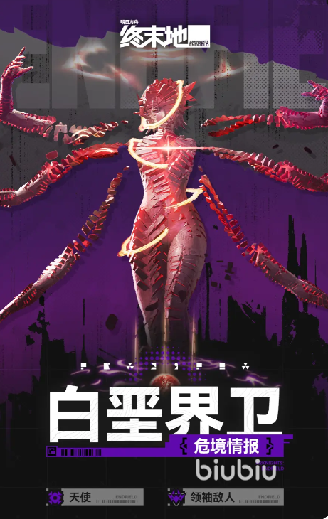 <b>明日方舟终末地白垩界卫如何打（明日方舟终末地白垩界卫技能打法一览）</b>