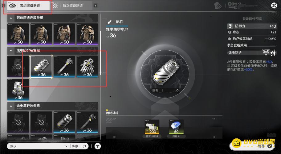 明日方舟终末地激活装备套组效果任务如何做（节点7穿戴3件蓝色及以上品质装备并激活装备套组效果任务图文攻略一览）