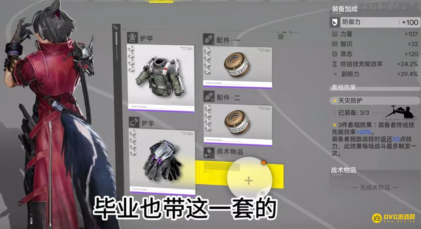 明日方舟终末地莱万汀养成配队打法攻略一览大全（莱万汀强力阵容配队攻略一览）
