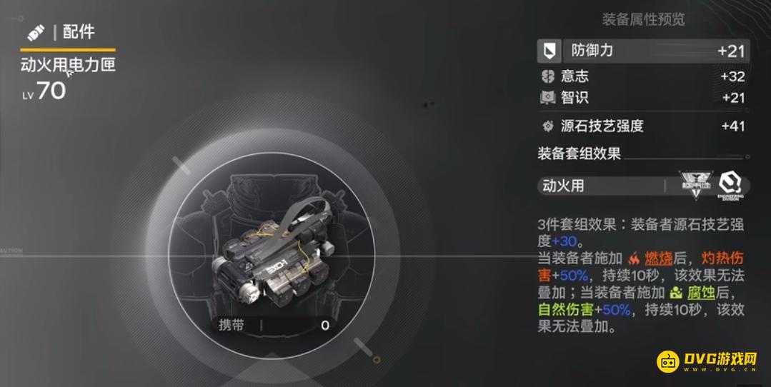明日方舟终末地莱万汀养成配队打法攻略一览大全（莱万汀强力阵容配队攻略一览）