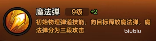 <b>剑与黎明光系暗系魔法弹系技能搭配攻略一览（新手技能搭配介绍）</b>