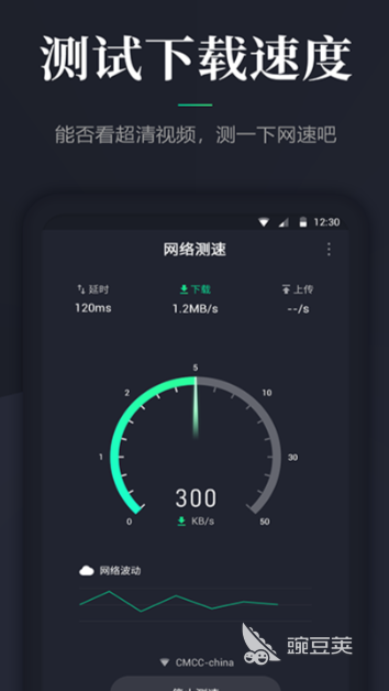 <b>网络测速App推荐2026（最新年好用稳定准确的测速工具汇总）</b>