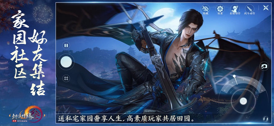 剑网3无界手游官方正版