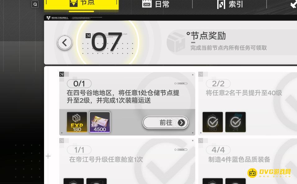 <b>明日方舟终末地在四号谷地地区将任意1处仓储节点提升至2级并完成1次装箱运送任务如何做（节点7仓储节点提升至2级图文攻略一览）</b>