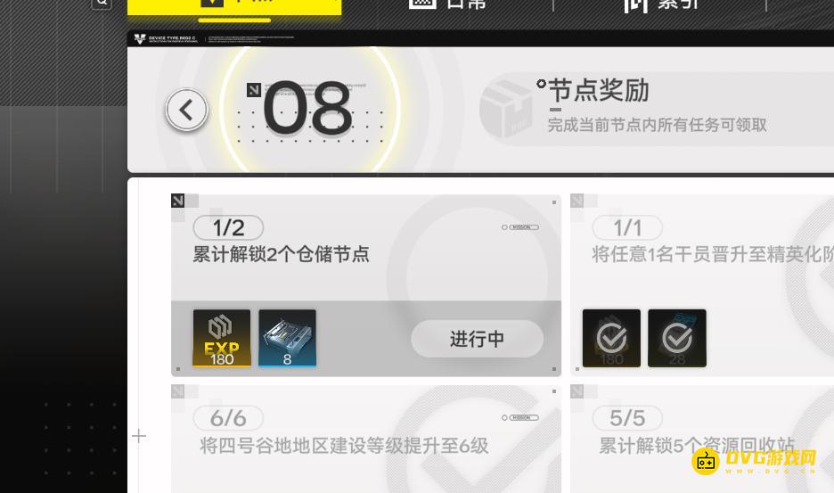 <b>明日方舟终末地累计解锁2个仓储节点任务如何做（节点8累计解锁2个仓储节点图文攻略一览）</b>