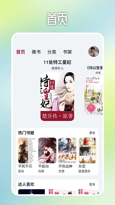 源阅读器极速版软件官方