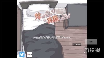 用妹妹的身体做实验纸盒子游戏安卓