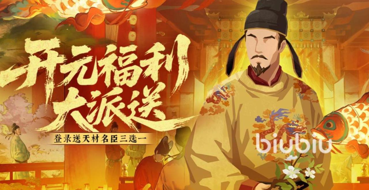 <b>无悔华夏安史之乱剧本福利有什么（无悔华夏安史之乱版本前瞻）</b>