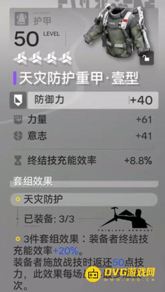 明日方舟终末地莱万汀养成配队打法攻略一览大全（莱万汀强力阵容配队攻略一览）