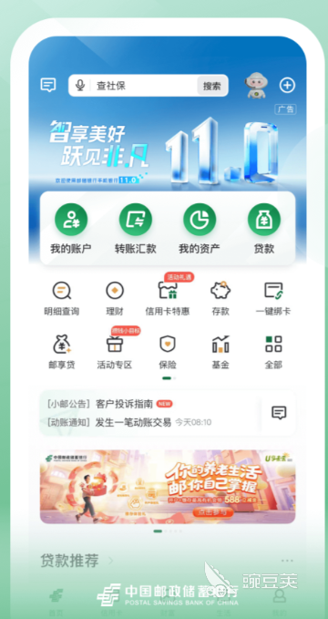 <b>热门银行APP推荐2026（最新年用户口碑好、功能全、安全可靠的手机银行应用）</b>