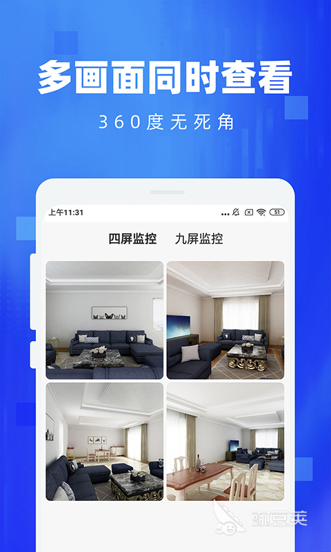 <b>优质的家用监控app大全（人气高的家用监控app合集分享）</b>