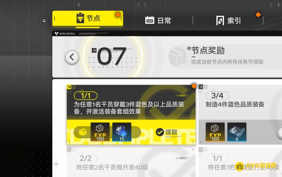 明日方舟终末地激活装备套组效果任务如何做（节点7穿戴3件蓝色及以上品质装备并激活装备套组效果任务图文攻略一览）