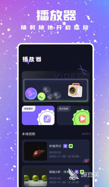 <b>对口型唱歌软件推荐2026（最新免费下载安装的热门对口型唱歌App排行榜一览）</b>