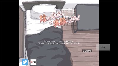 用妹妹的身体做实验纸盒子游戏2024