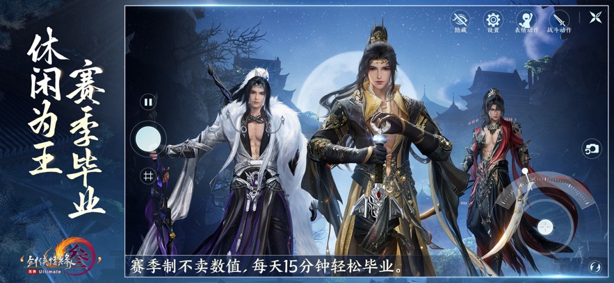 剑网3无界手游官方正版