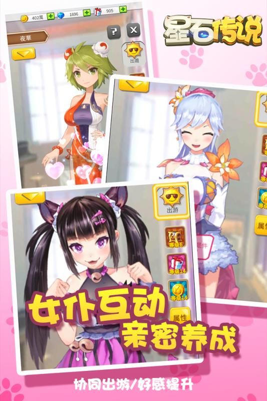 星石传说最新版游戏官网