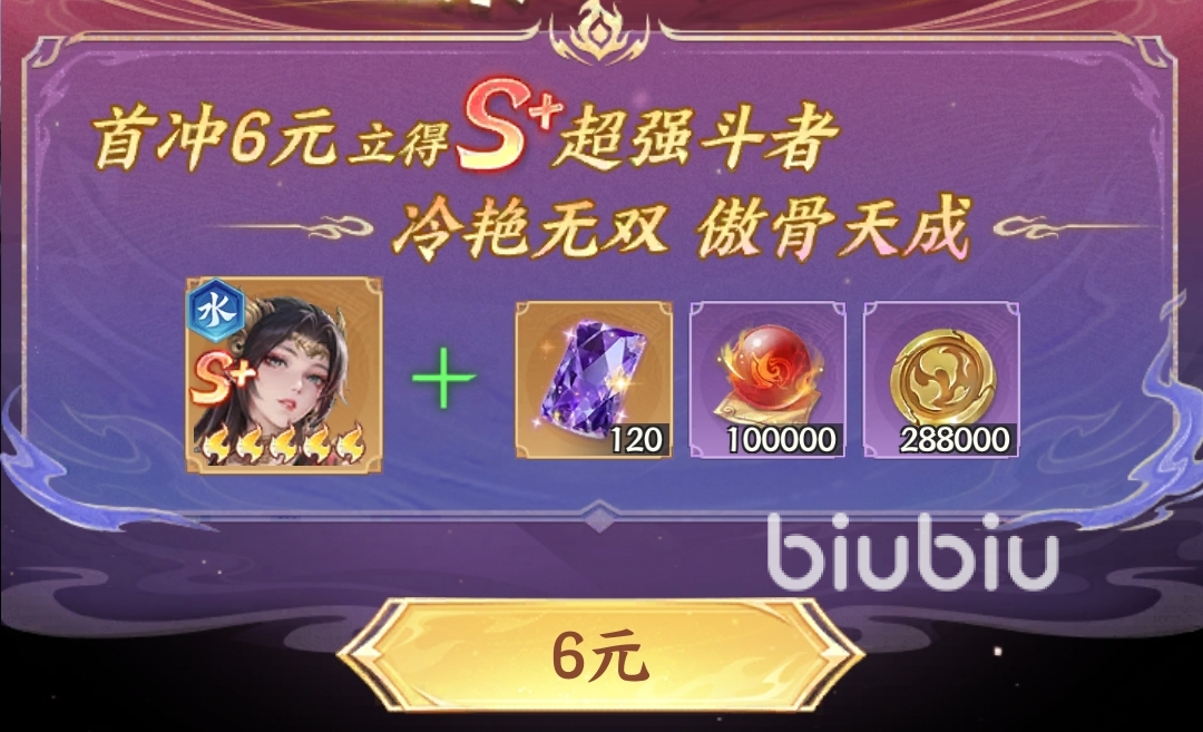 <b>斗破苍穹氪金攻略一览（新手氪金思路介绍）</b>