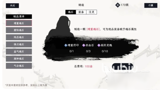 <b>自在逍遥风起词条洗练方法教程分享（自在逍遥风起词条如何洗练）</b>