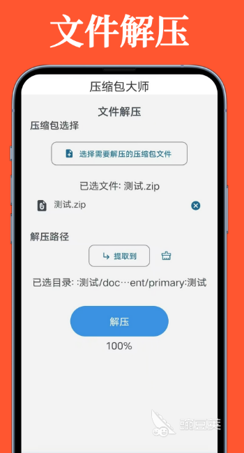 <b>手机解压软件rar有什么一览（质量高的手机解压软件rar推荐2026）</b>