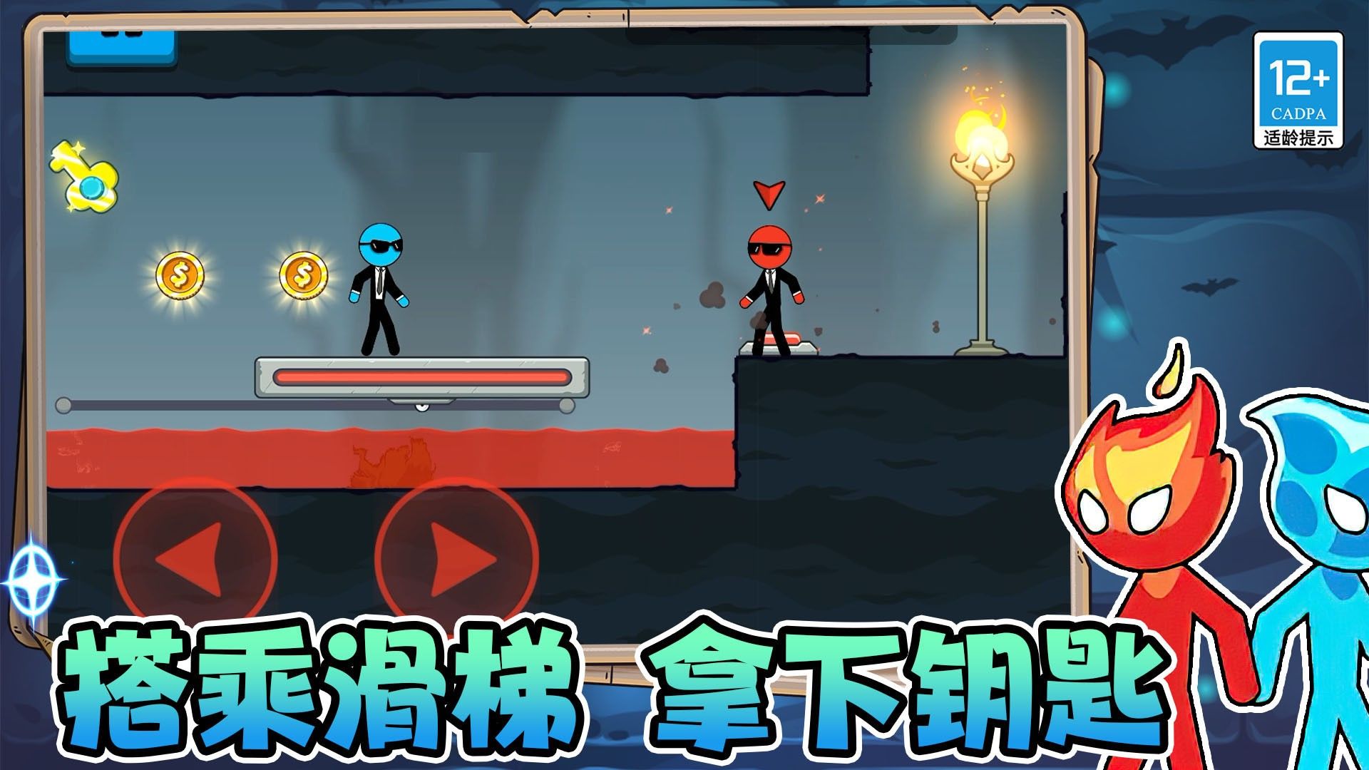 火柴人迷宫逃亡官方最新版