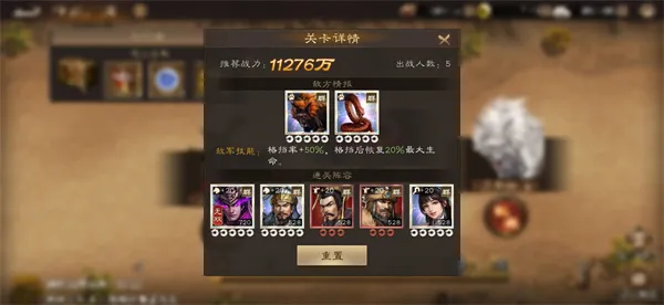 新三国志曹操传群雄神兽秘境17层攻略一览（详细通关技巧攻略）