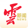 云新闻手机版客户端