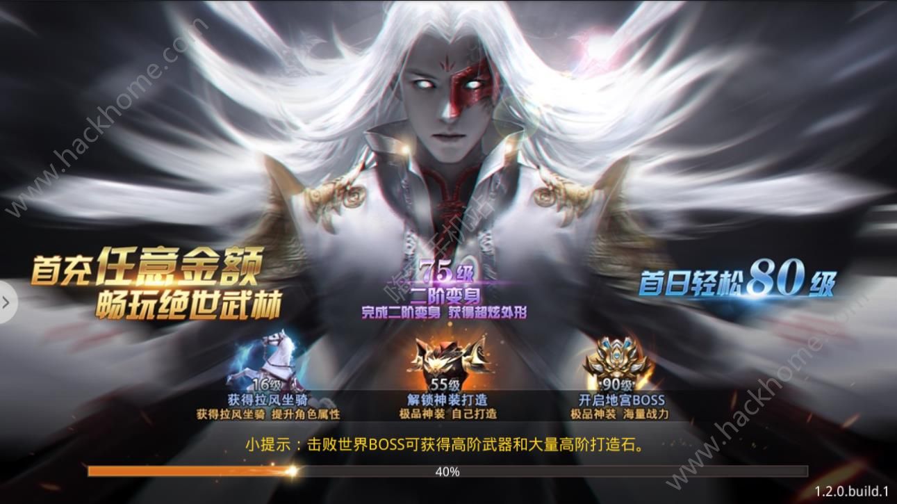 一剑东来手游安卓测试版