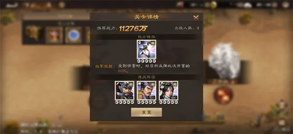 新三国志曹操传群雄神兽秘境17层攻略一览（详细通关技巧攻略）