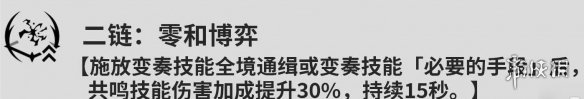 鸣潮