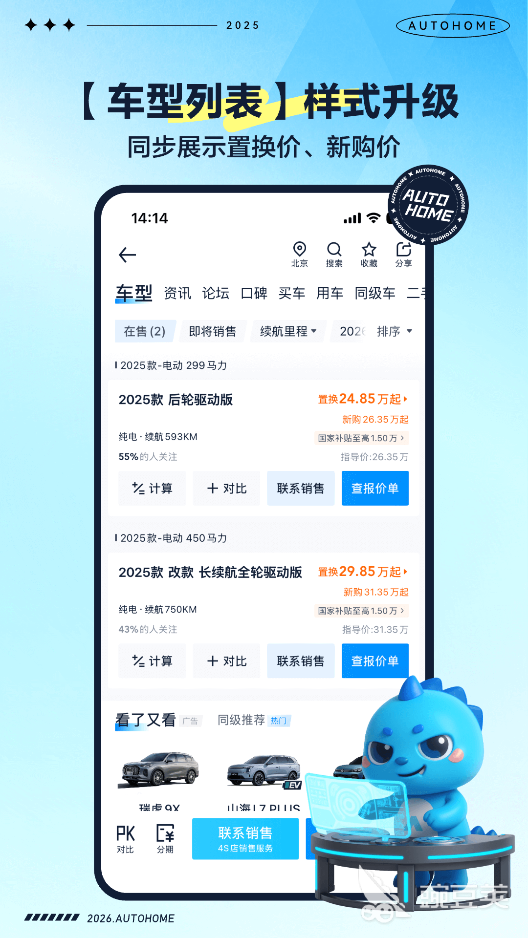 <b>查车型号配置用啥软件（最新热门汽车配置查询工具推荐2026）</b>