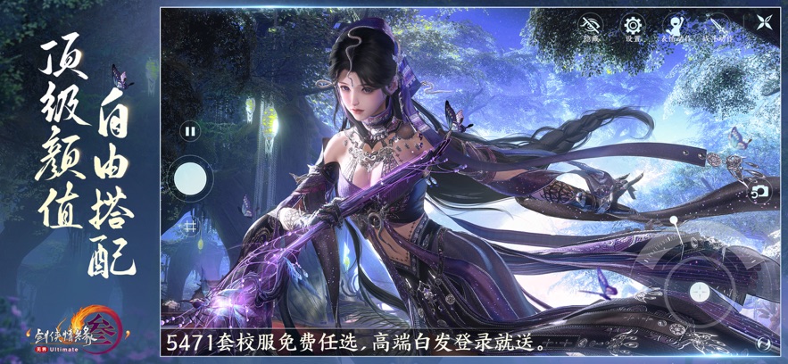剑网3无界手游官方正版