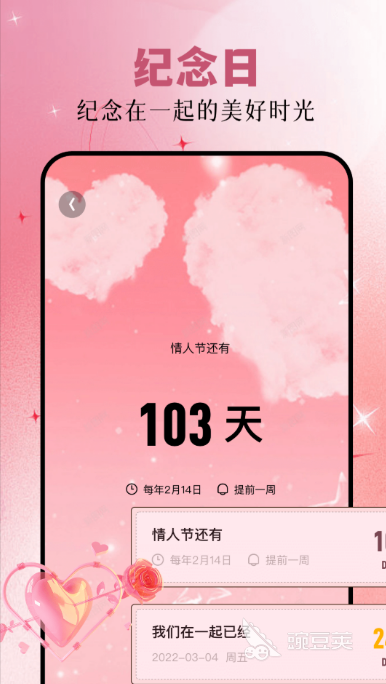 <b>免费制作电子请柬app有什么（好用的制作电子请柬软件合集分享）</b>