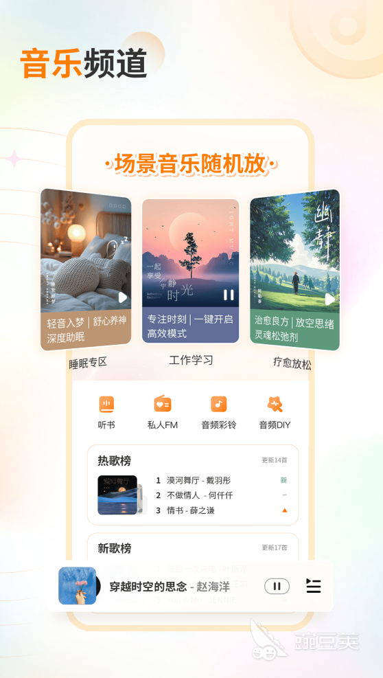 <b>免费下载歌曲的软件有哪些（好用的下载歌曲软件排名榜单推荐2026）</b>