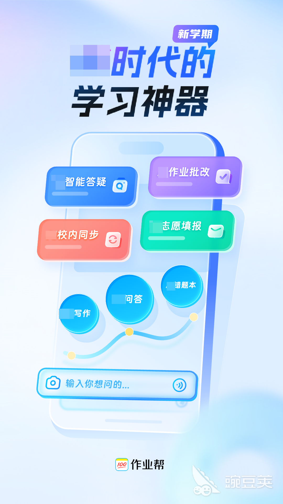 <b>拍照搜题APP有什么（拍照搜题哪一个软件好用）</b>