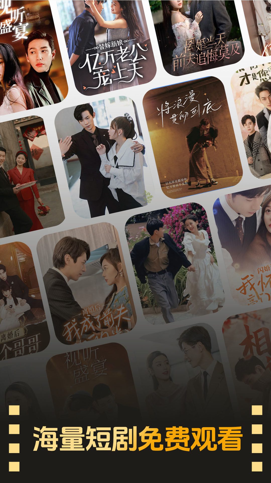 免费短剧看吧官方手机版