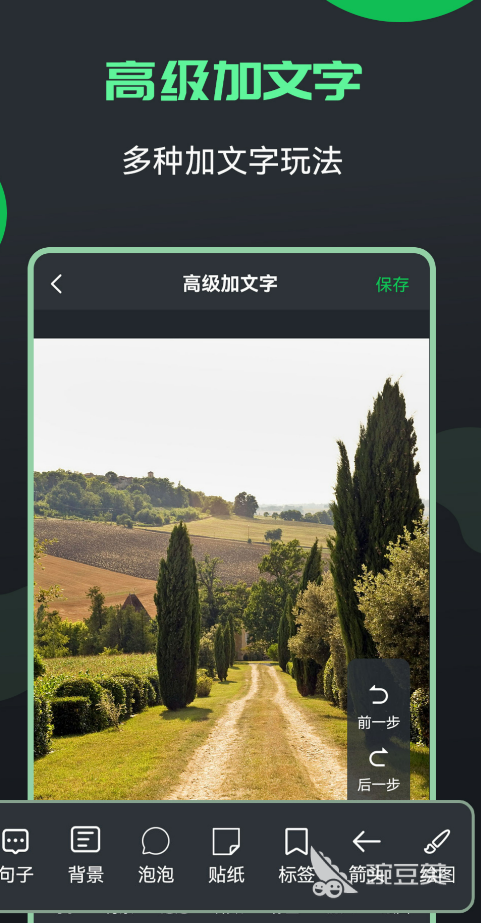 <b>图片修改文字软件推荐2026（高质量图片文字编辑工具汇总）</b>