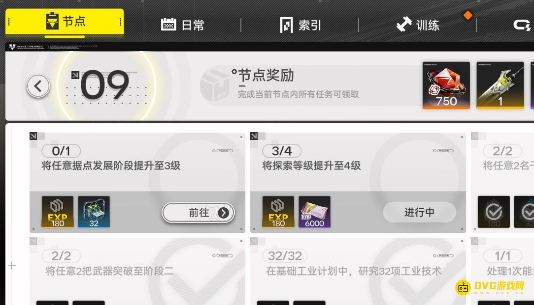 <b>明日方舟终末地将探索等级提升至4级任务如何做（节点9将探索等级提升至4级图文攻略一览）</b>